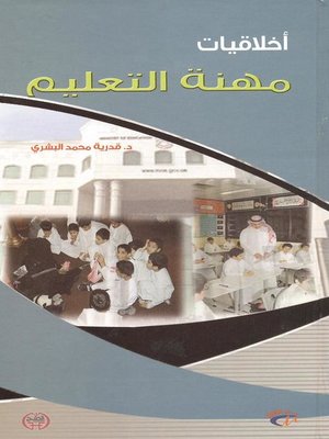 cover image of دراسات في التراث الفكري العربي الإسلامي